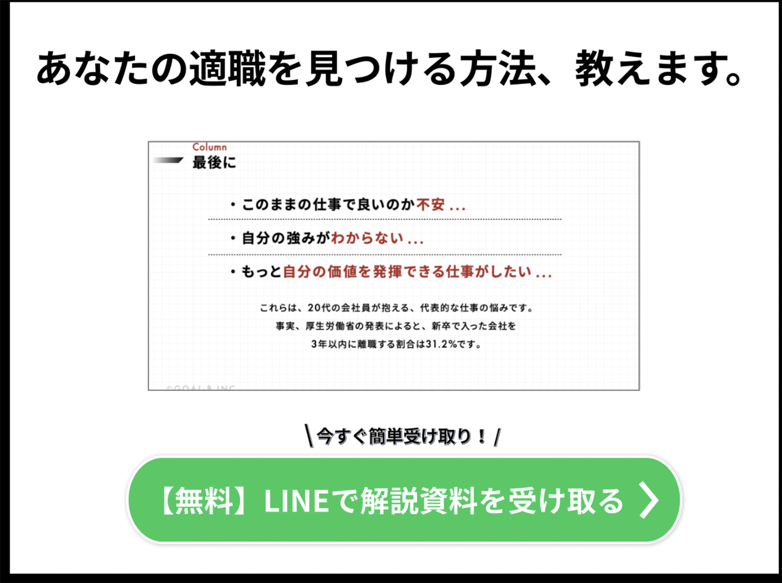 仕事に行きたくない と毎日思うとき何をすべき 原因と対処法を徹底解説 Goal Bマガジン