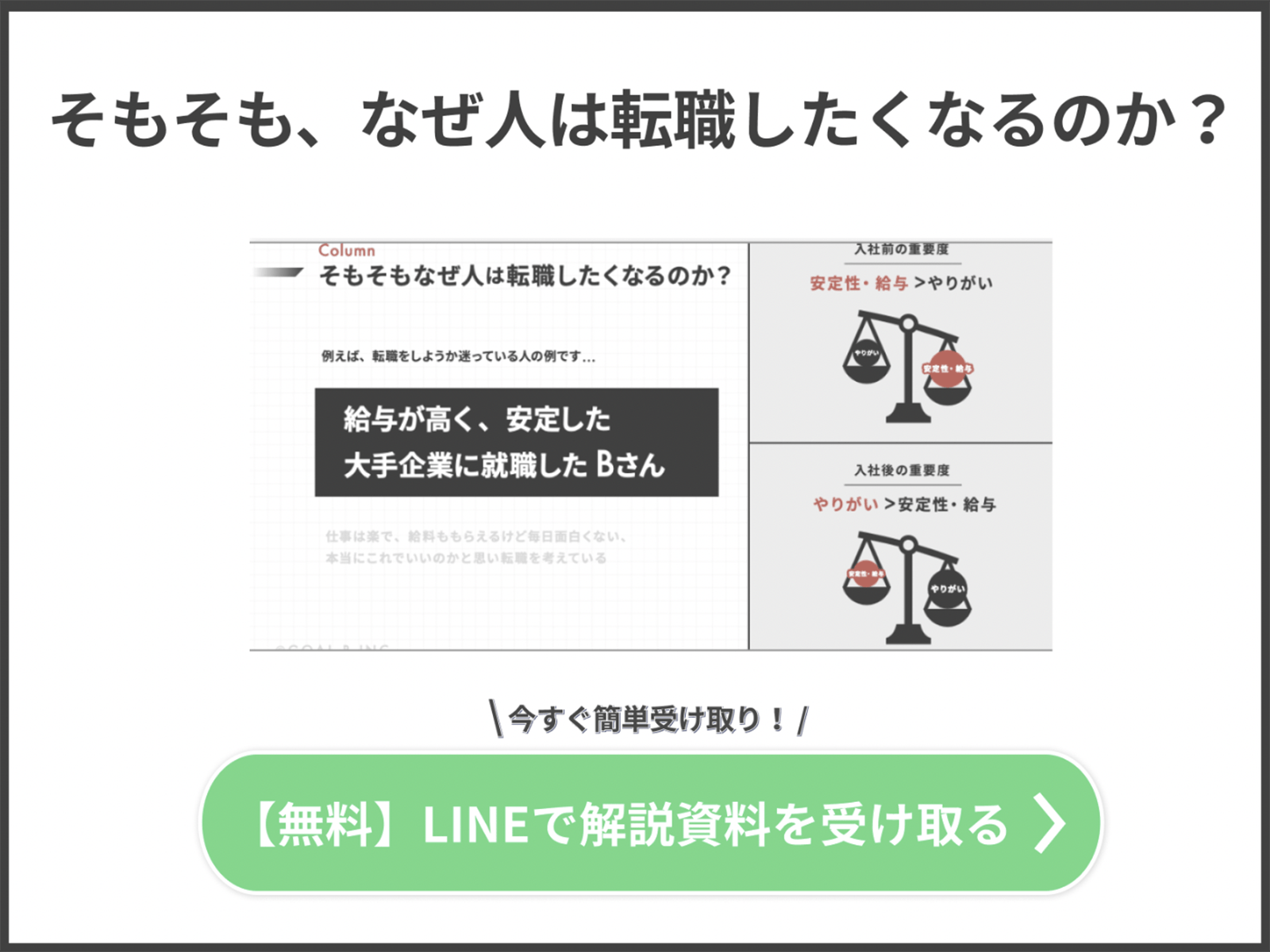 仕事でミスが多い社会人の特徴とは ミスをしたときの対処法やミスをしないための方法を解説 Goal Bマガジン