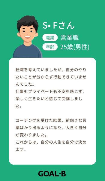 キャリスピ無料体験口コミ 1